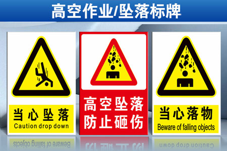 專業防墜落攀越標識牌產品集合