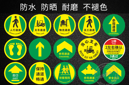 AGV通道倉庫抗碾壓耐磨地貼