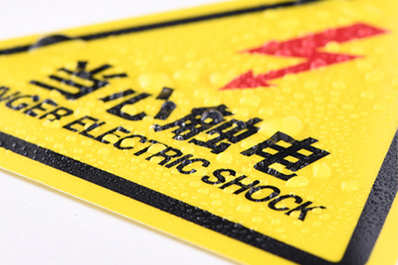 當心觸電警示貼